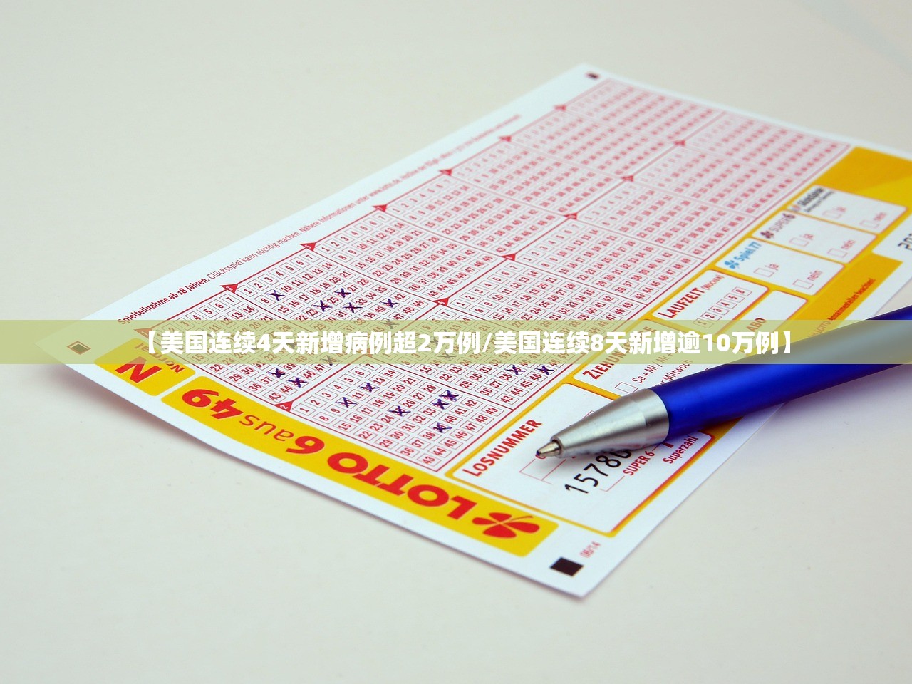 【美国连续4天新增病例超2万例/美国连续8天新增逾10万例】