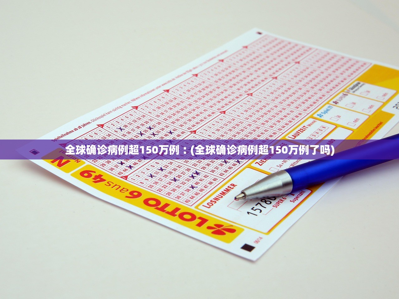 31省新增本土确诊108例-31省新增本土病例85例