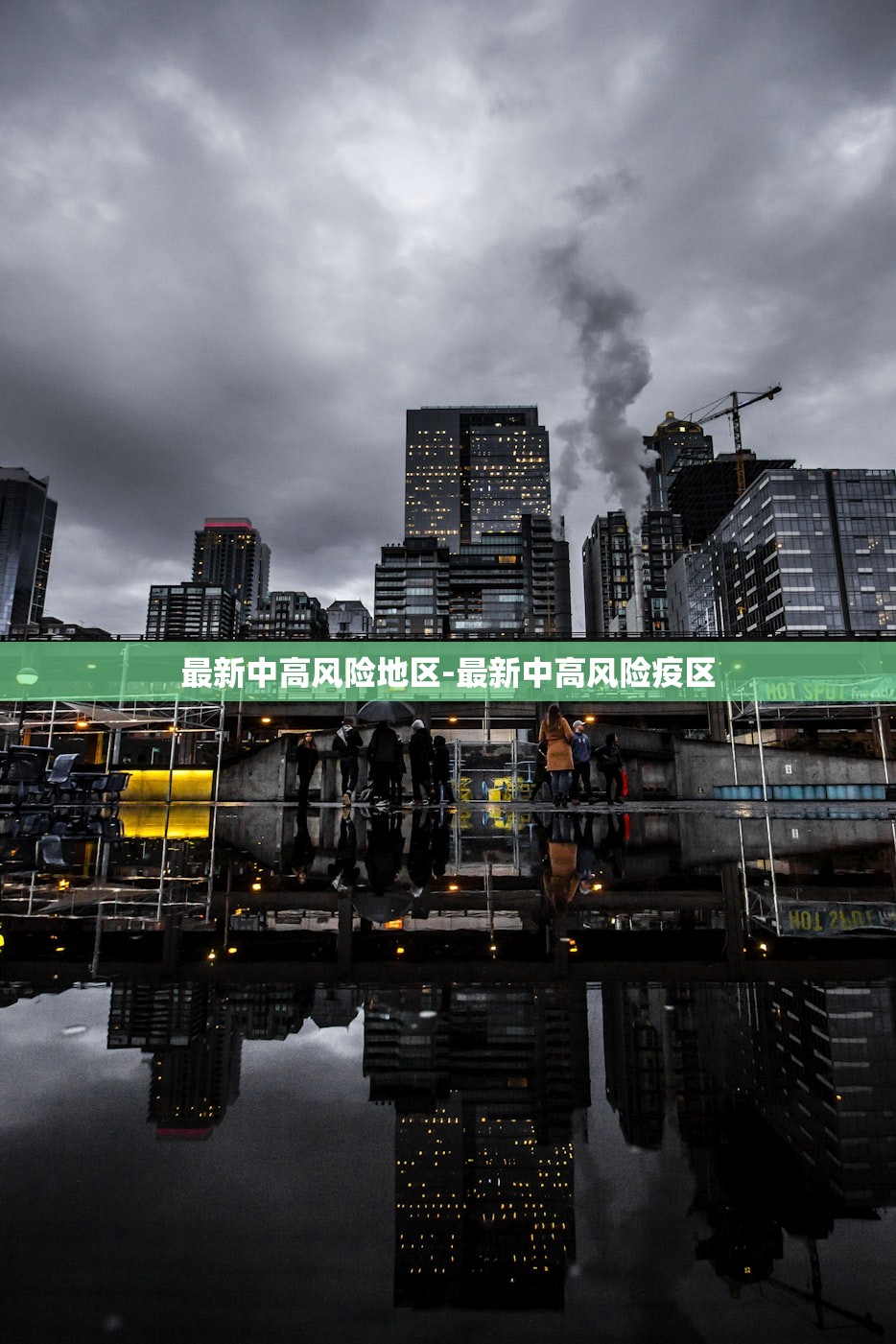 “中央批评上海疫情” 中央批评上海疫情的原因？