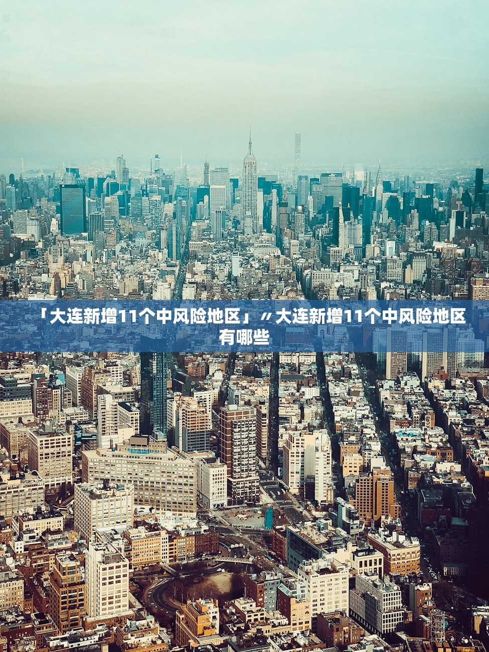 「31省份新增本土确诊75例」〃31省份新增确诊病例69例其中本土病例48例 「31省份新增本土确诊75例」〃31省份新增确诊病例69例其中本土病例48例