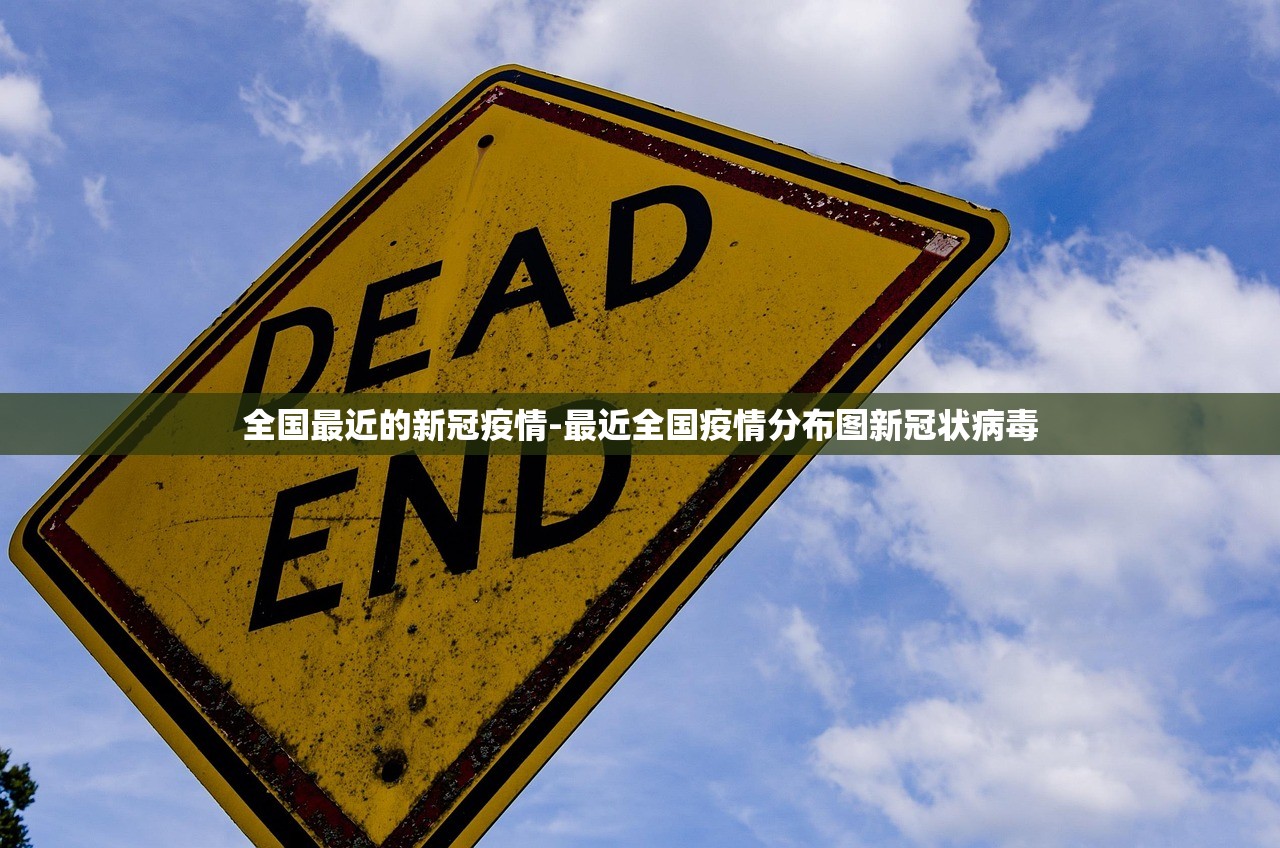 全国最近的新冠疫情-最近全国疫情分布图新冠状病毒