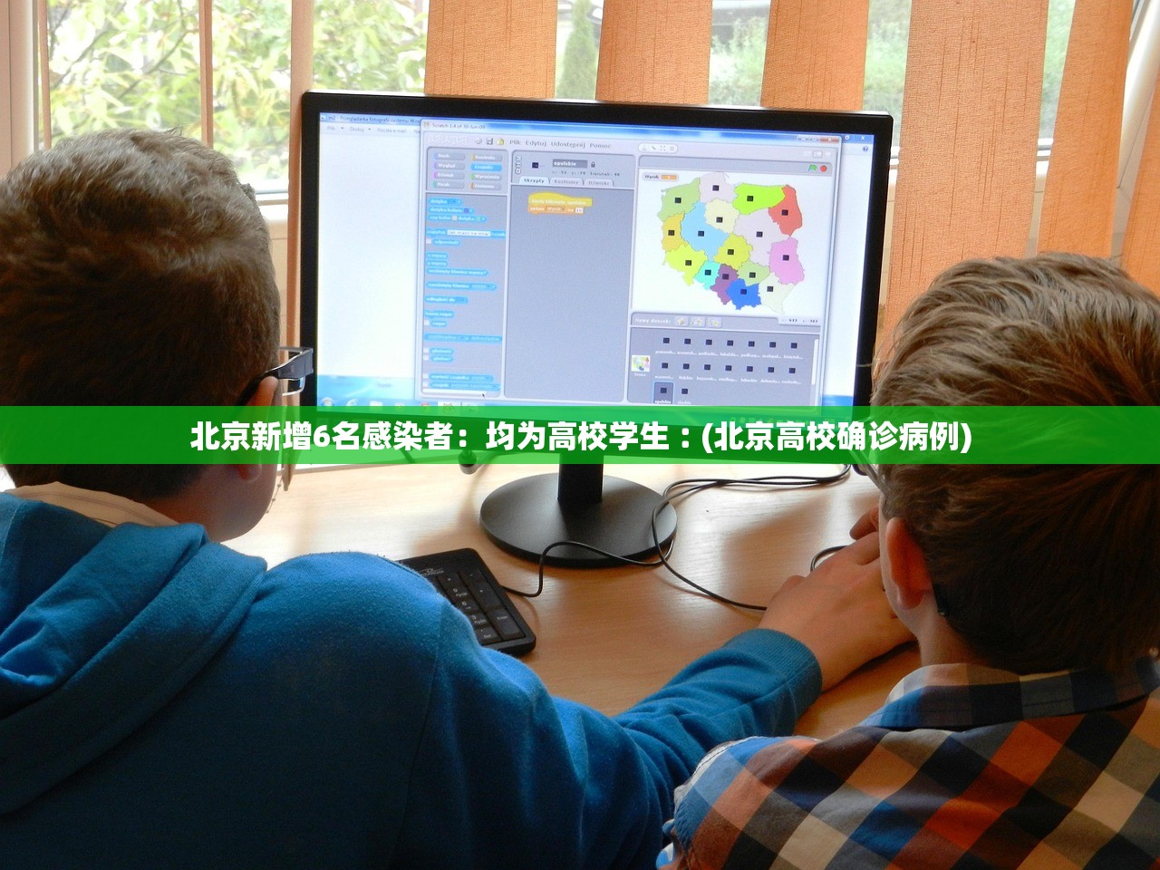 北京新增6名感染者：均为高校学生︰(北京高校确诊病例)