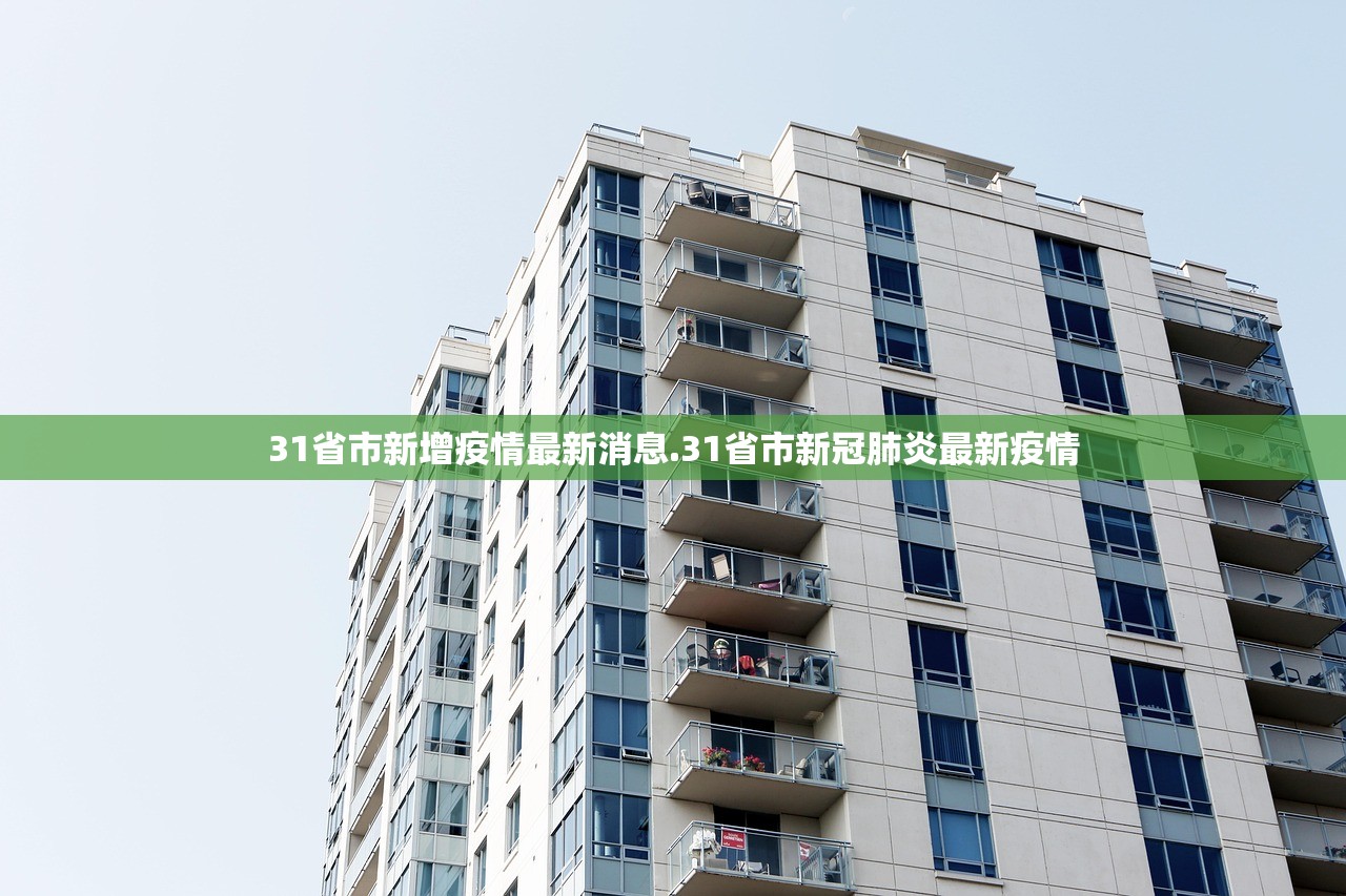 广东中山疫情最新消息今天︰(广东中山疫情最新数据消息)