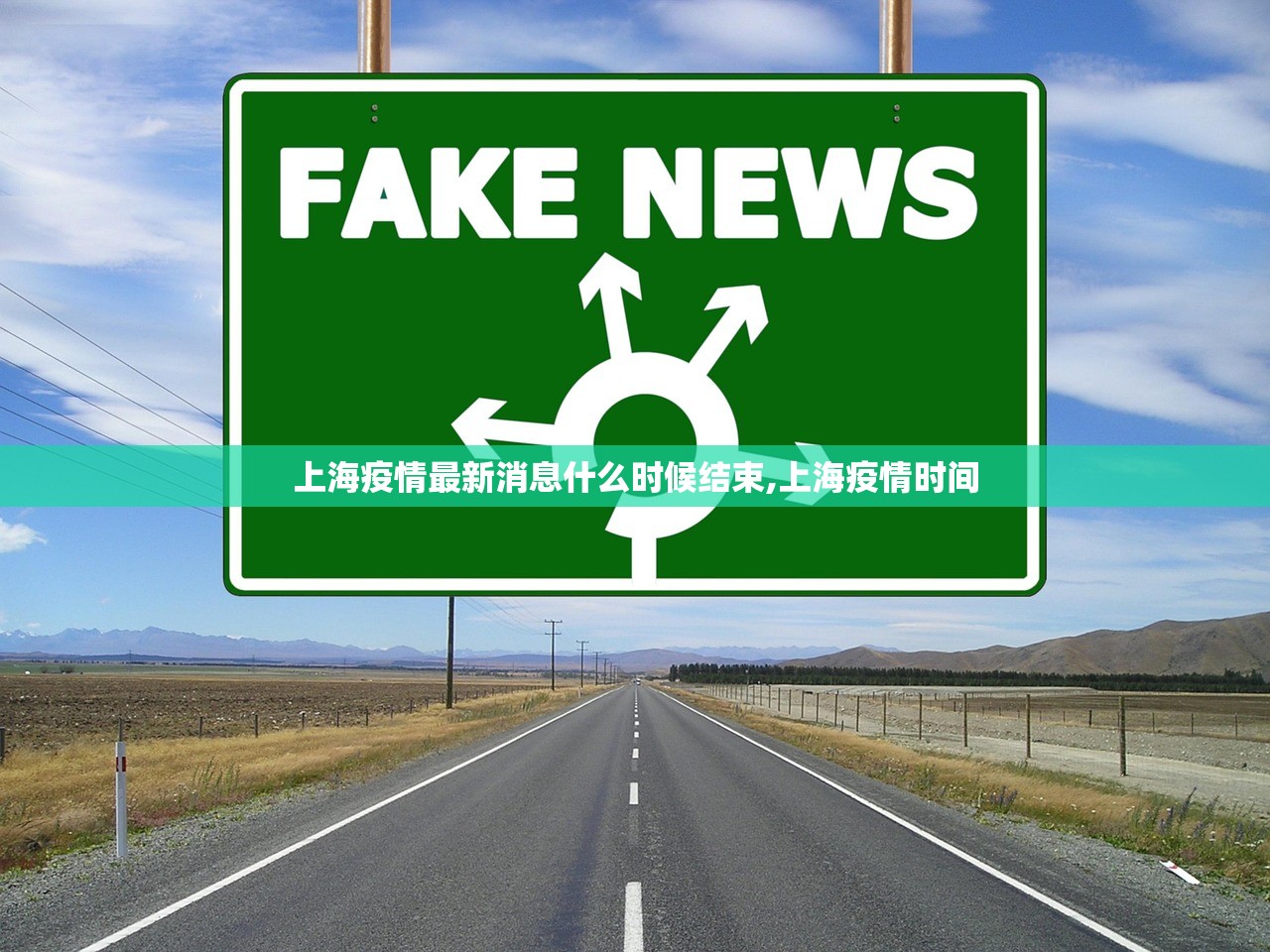 上海疫情最新消息什么时候结束,上海疫情时间