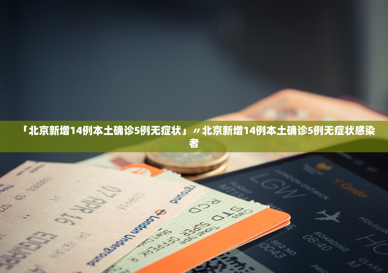 南京疫情怎么回事︰(南京疫情因为啥)