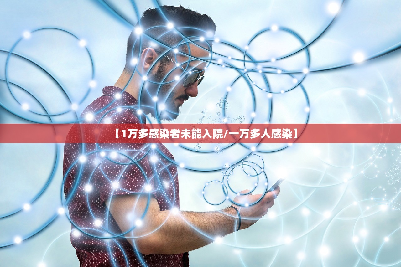 【1万多感染者未能入院/一万多人感染】 【1万多感染者未能入院/一万多人感染】