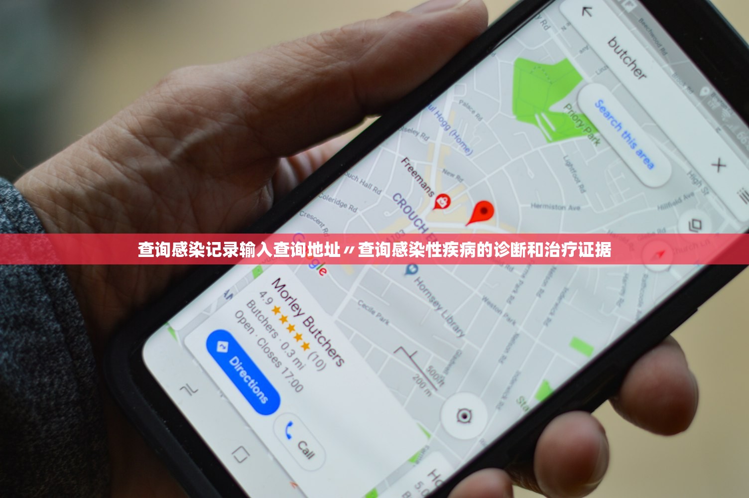 查询感染记录输入查询地址〃查询感染性疾病的诊断和治疗证据